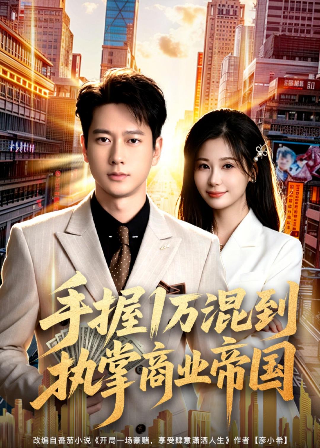正在热播剧照二