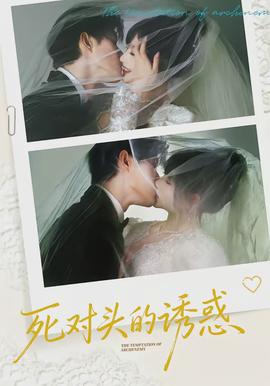正在热播剧照三