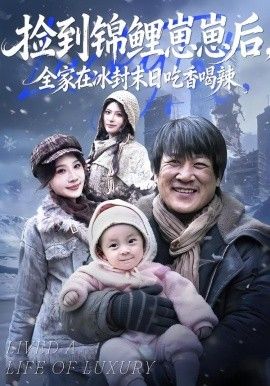 八哥电影网热榜第三名影片海报