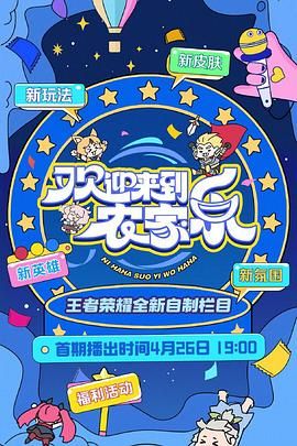 深夜电台一百天