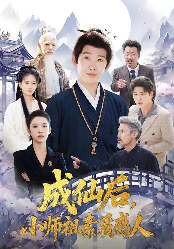 最后的栖息地